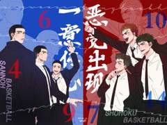 🏀SANNOH VS SHOHOKU