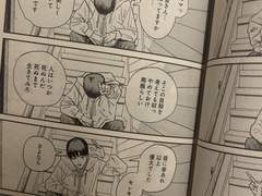 후지모토 타츠키 [안녕, 에리]