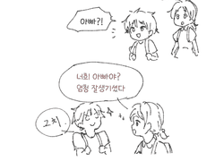 하루끼는 좋은 아버지가 될 거예요