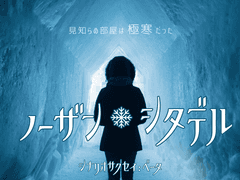 [레테/마스카] 노던 시타델