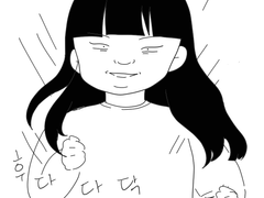 허언증 여자친구