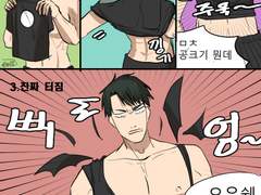 하이큐 만화 재업-전국 주장 왕가슴대회!