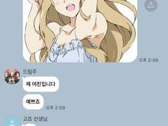 그러니까 제 여친이라고요