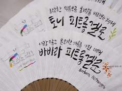 손글씨 부채 왜 그렇게 비싸요?