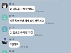 우리 빌라 단톡 왜 이러냐?
