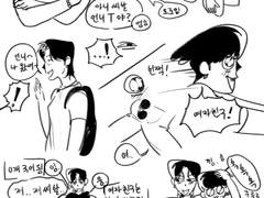 여자친구와 애교쟁이