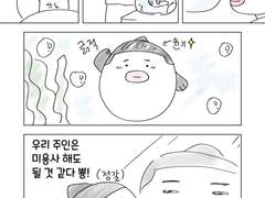 이명헌의 반려뿅어