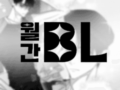 [마연] 연극 - 외전