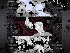 [할로윈 테마_31일의 안식]