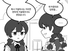 당신이 접속하지 않는 수집형 RPG - 미접속 12일째