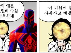 강이진-리즈 오하라