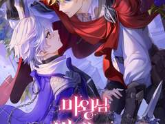 마왕님 망겜에도 엔딩이 있나요 3권 (下)