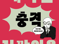 몹싸 연성 모음