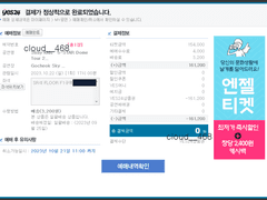 스트레이키즈 돔투어 콘서트 (3)