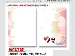 태웅대만 배포전 최종안내 [태19]