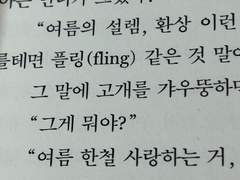 오선에 채운 음표들이 사라진다 해도