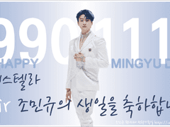 2022 조민규 생일 지하철 광고 시안