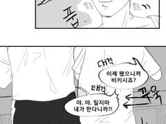 [대만태섭]설거지