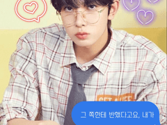 그 쪽한테 반했다고요, 내가 04