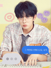 그 쪽한테 반했다고요, 내가