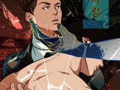 [명헌태섭] 다른사람 표지