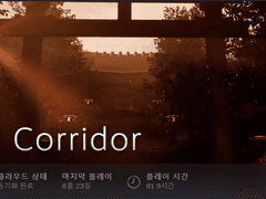 그림자복도 일기