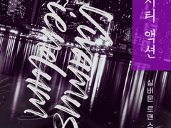 레디메이드: 013 (판매완료)