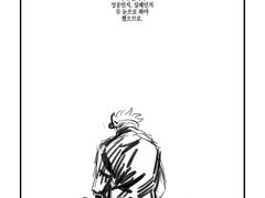 [고죠유지]북쪽으로