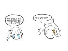 챠라남이 되버린 ??