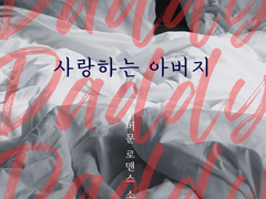 레디메이드: 014 (판매완료)