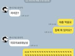 [주술회전] 카톡 카피페