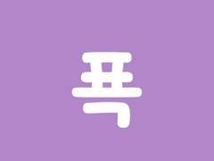 표베괴 글 커미션