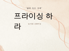 초등학생 한국은행 총재 인터뷰 가다.