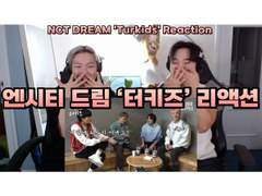 엔시티 드림 <터키즈> 리액션 | NCT DREAM <Turkids> Reaction