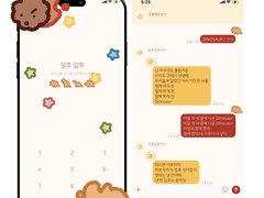 [ios/and 카톡 테마] 미트볼 운석이야! 공룡멸종정식톡