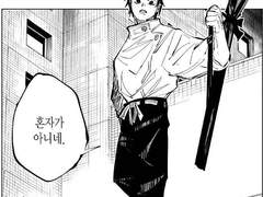 주술고전 게시판 6 [ 주술회전 드림 ]