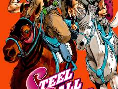 죠죠의 기묘한 모험 스틸 볼 런 2권