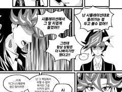 유사아이유사/유사쿠가 킹받아서 키갈 날리는 만화