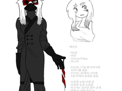 [세멸] 백진주 프로필