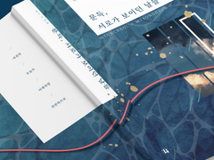 [현철명헌] 맹목의 기록