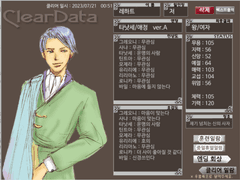 수연이를 위한 타낫세 애정 공략_최종본