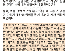 자기만의 스트라이크 존을 만들어라