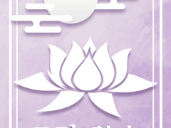 【채널 추가 할인 이벤트】 모란 神占 안내문