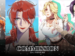 망 커미션 페이지