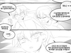 검은 잠자리 시체와 검은 나비 24