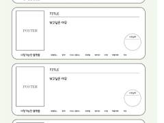 [공유] 영화-드라마 위시리시트/감상 속지