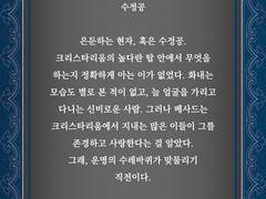 [글] 09 은둔자 _ 백야등