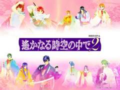 머나먼 시공 속에서 2 감상