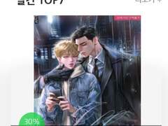 <일리야_눈물을 삼킨 소년>