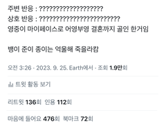 삭제한 상른 썰 백업